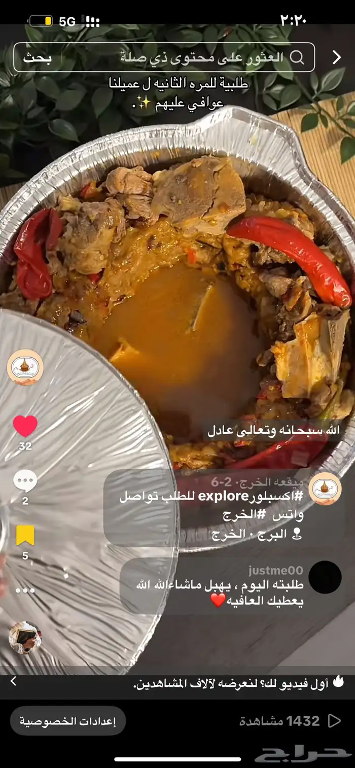 نخدكم بكل حب نوروني وتذوق الميقعه على اصولها 4