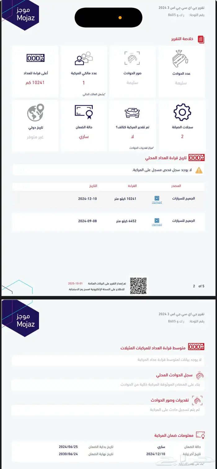 تم البيع 36