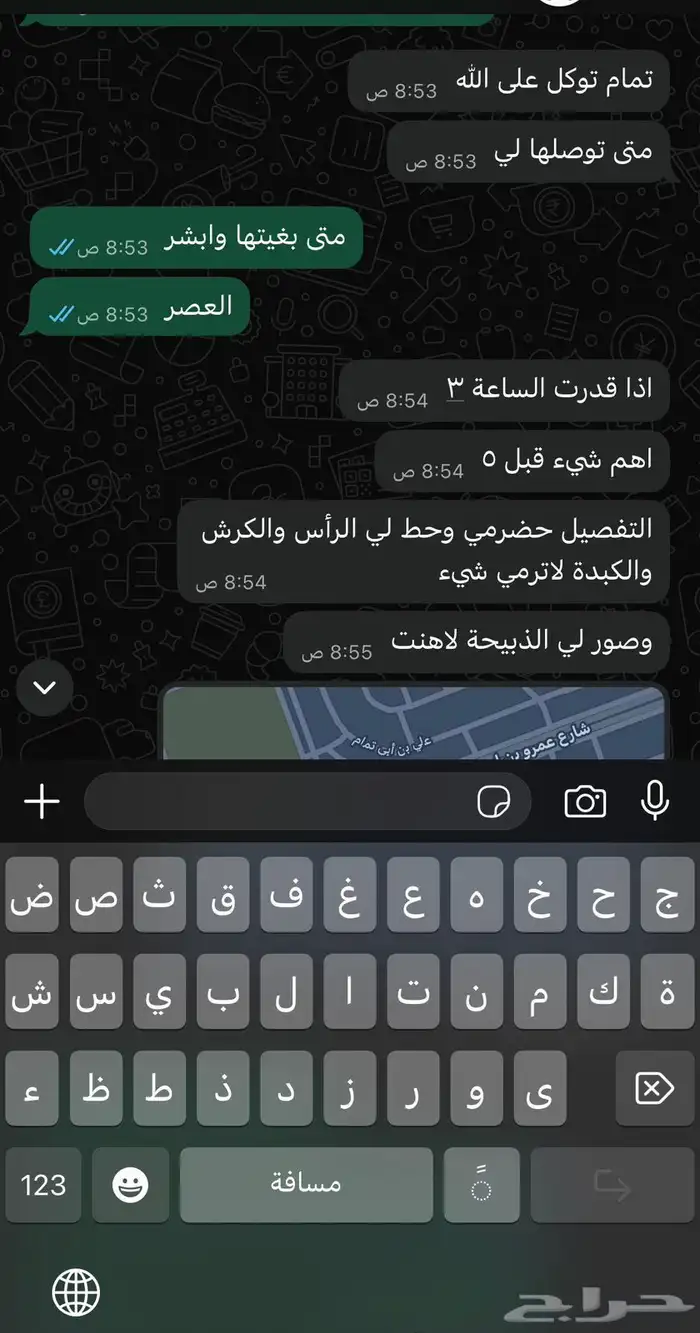 طليان حريه ثلاجه ومناسبات يوجد ذبح وتوصيل 7