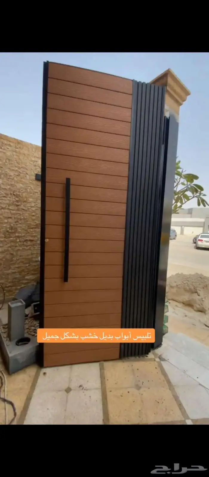 تلبيس ابواب داخليه وخارجيه بديل الخشب وبديل الشيبورد اصلاح 1