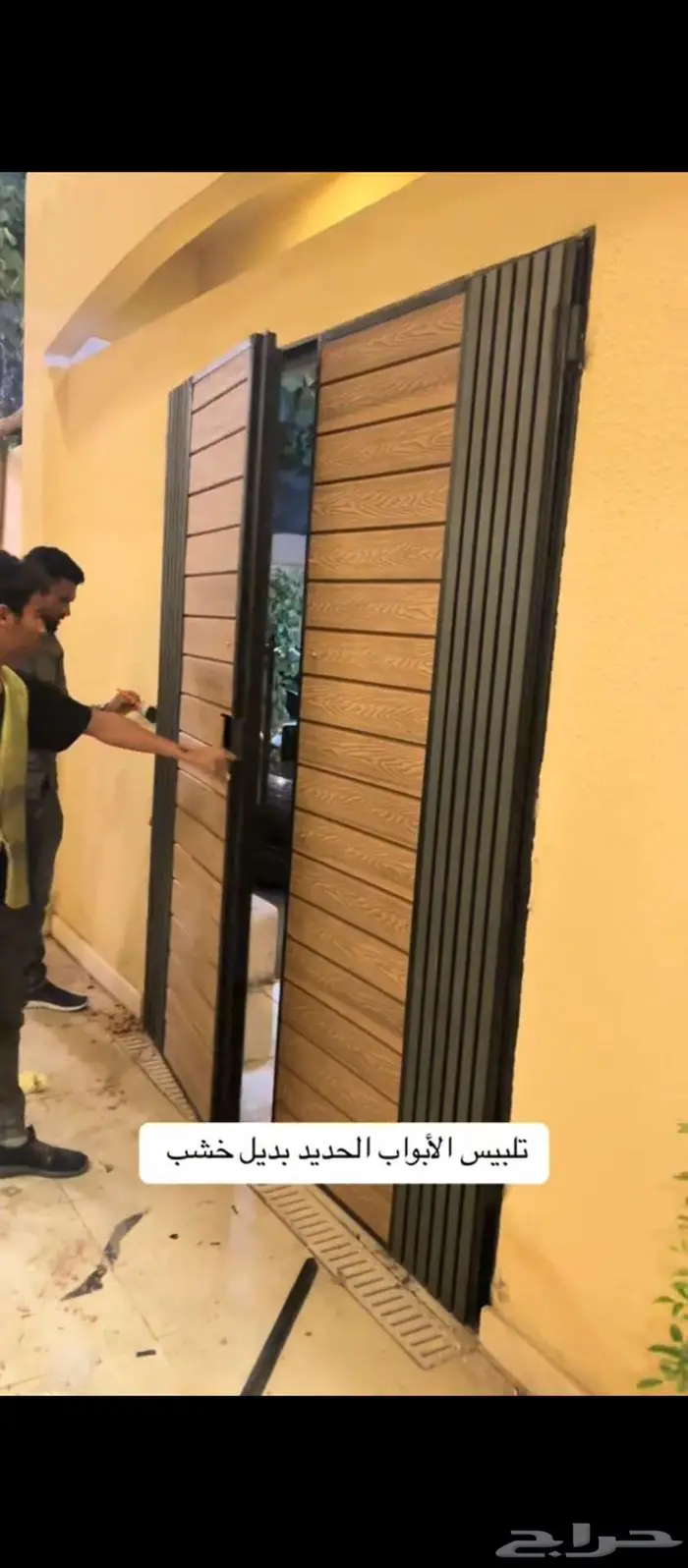 تلبيس ابواب داخليه وخارجيه بديل الخشب وبديل الشيبورد اصلاح 2