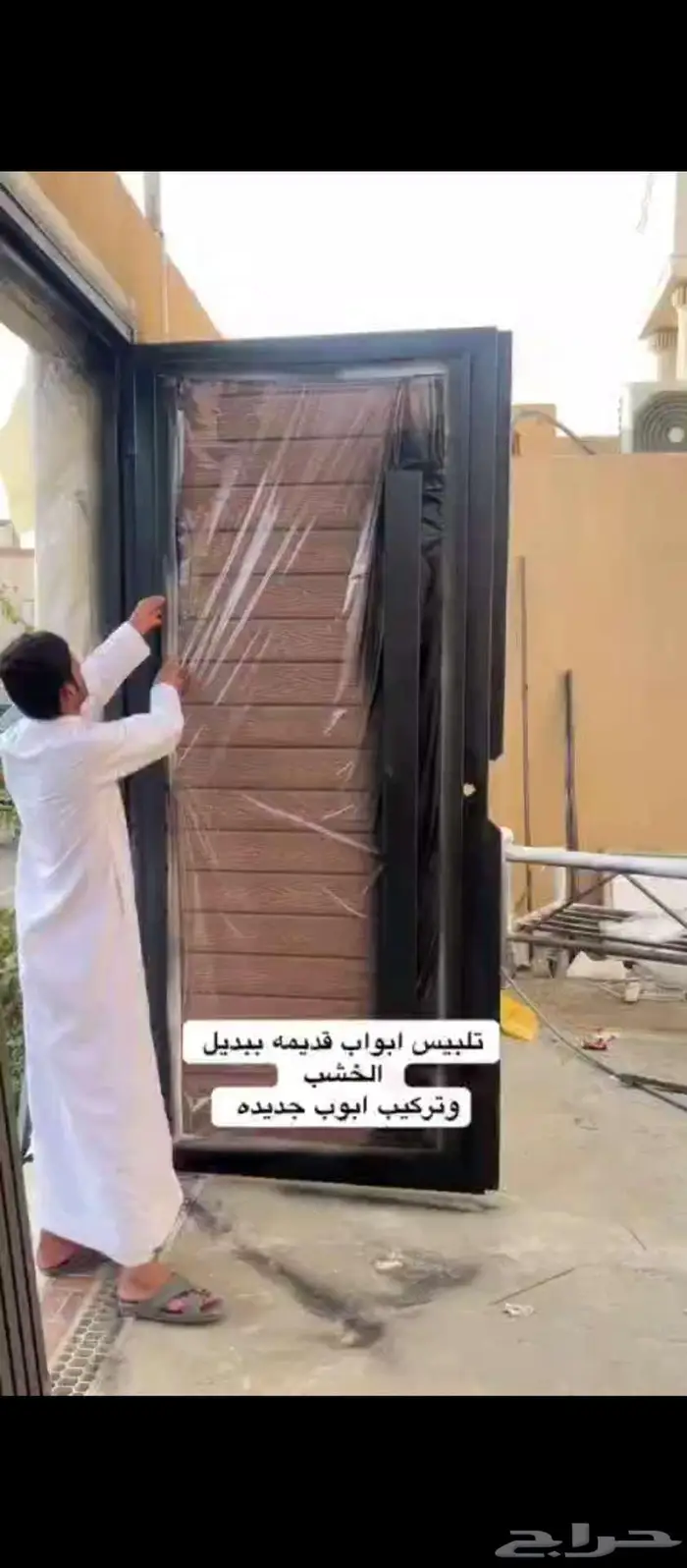 تلبيس ابواب داخليه وخارجيه بديل الخشب وبديل الشيبورد اصلاح 5