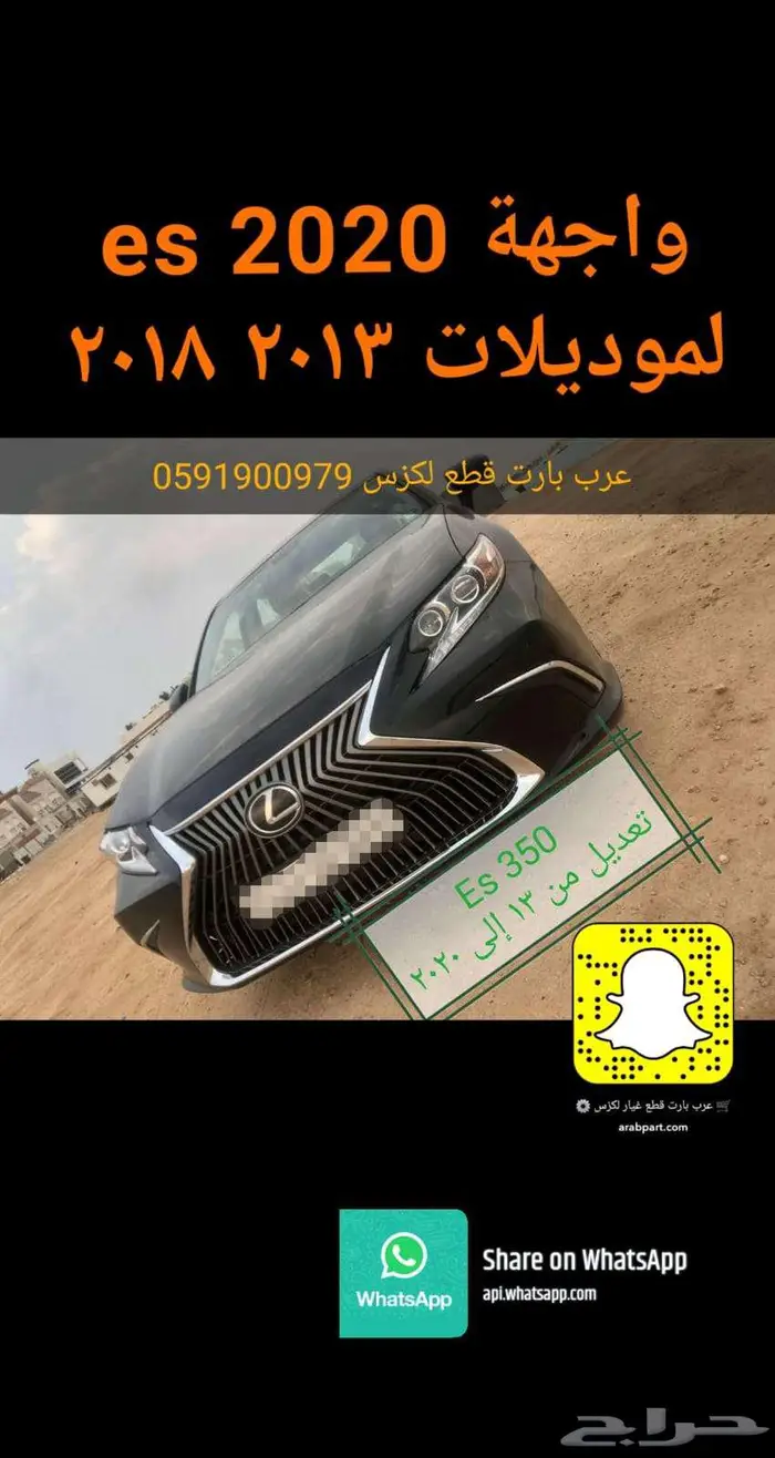 واجهة كاملة لكزس ES2013 2018 2