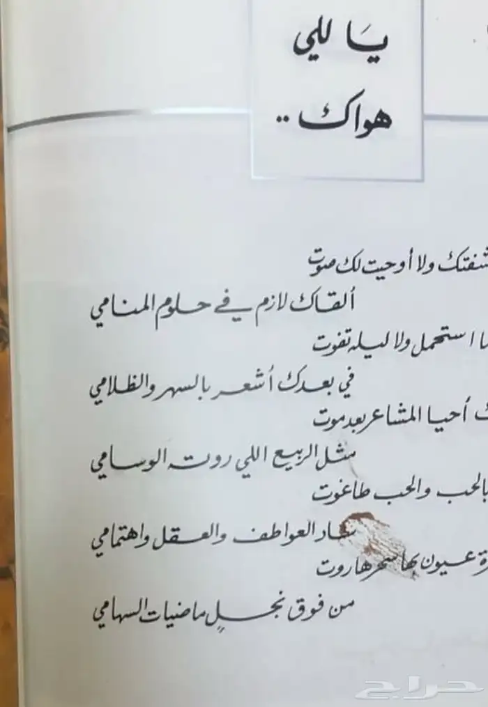 مجلات النهضة وسيدتي وغيرها 12