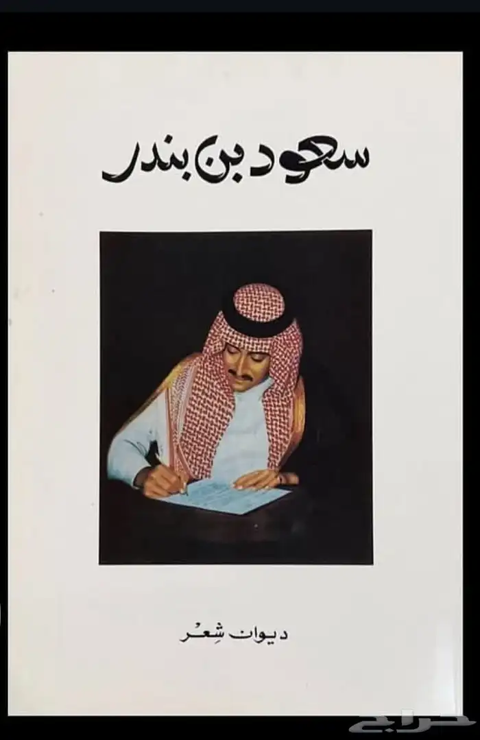 مجلات النهضة وسيدتي وغيرها 10
