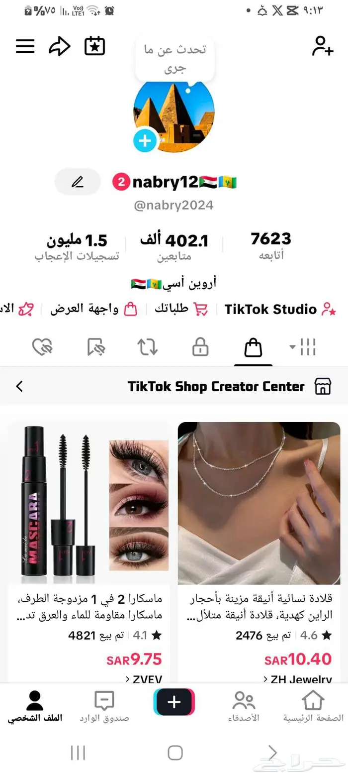 حساب تك توك للبيع 0
