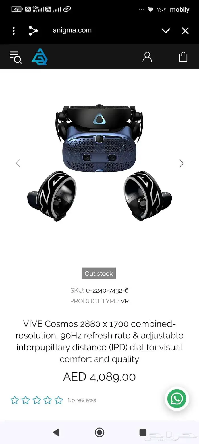 نظارة الواقع الافتراضي الاحترافية Vive Cosmos 12