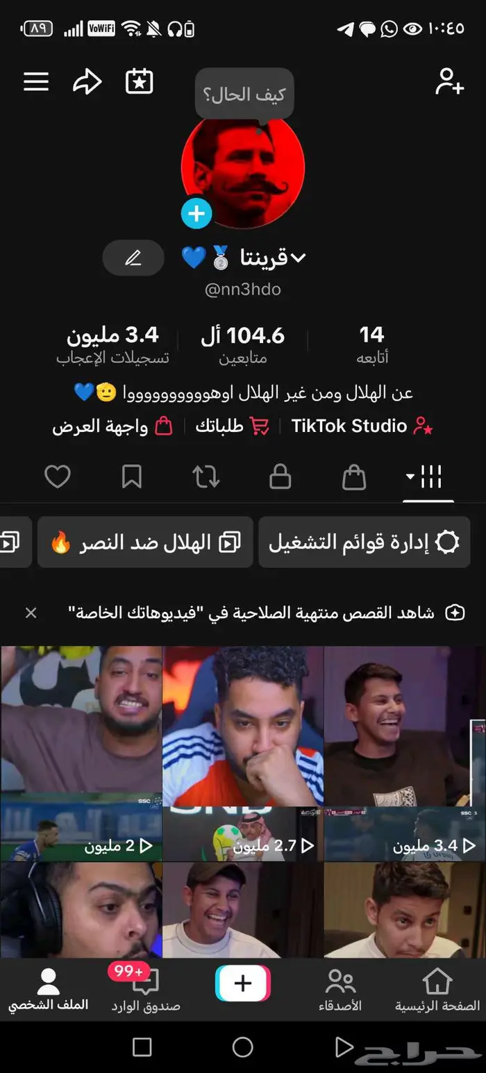 بيع حساب تيك توك قرينتا 104k 0