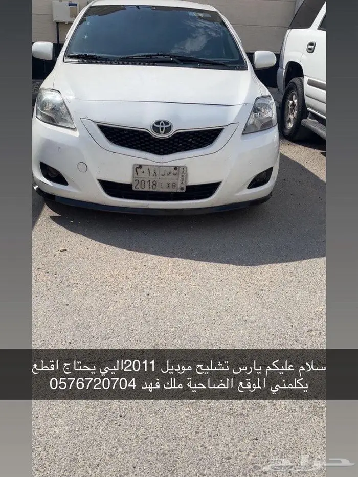 يارس 0