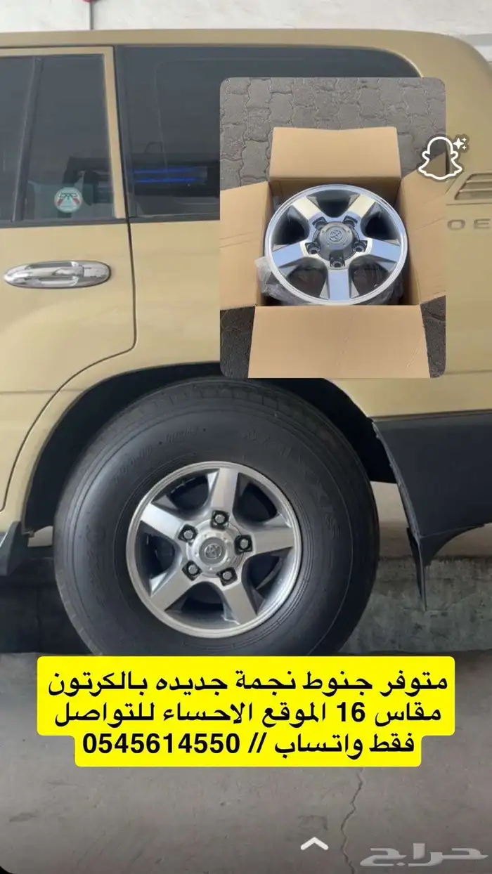 للبيع جنوط لاندكروزر 0