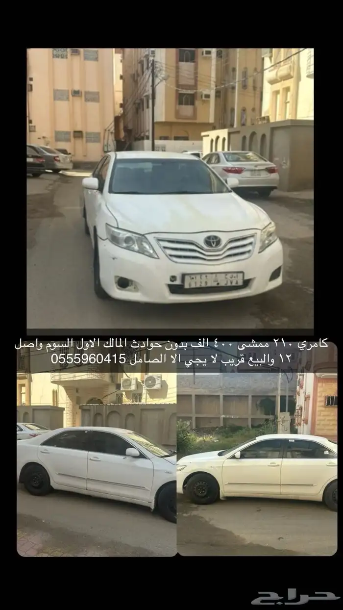 كامري 2010 0