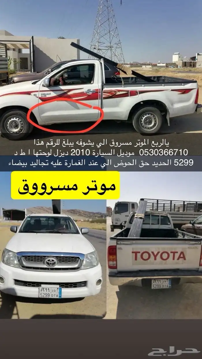 مووتر مسرووق 0