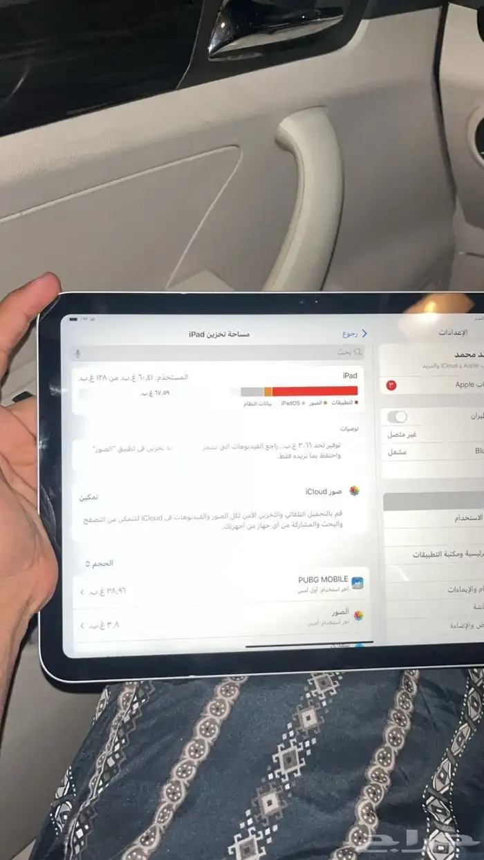 ايباد الجيل 11 اخر اصدار 4