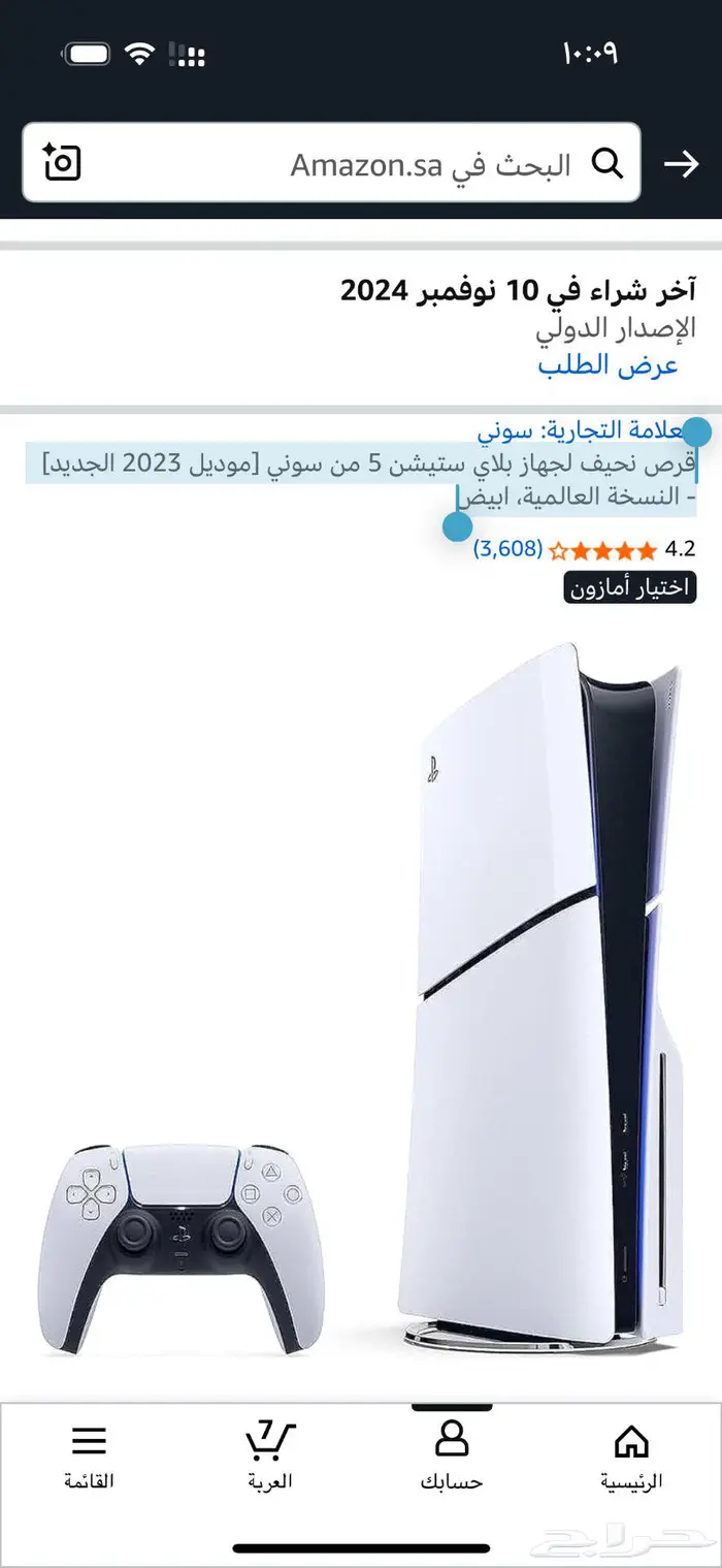 سوني 5 0