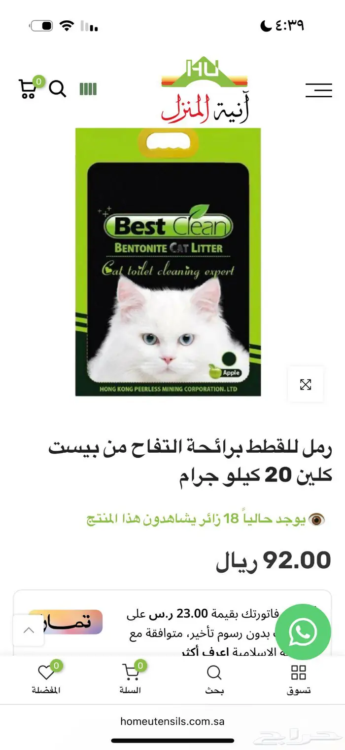 تراب قطط للتر بوكس 0