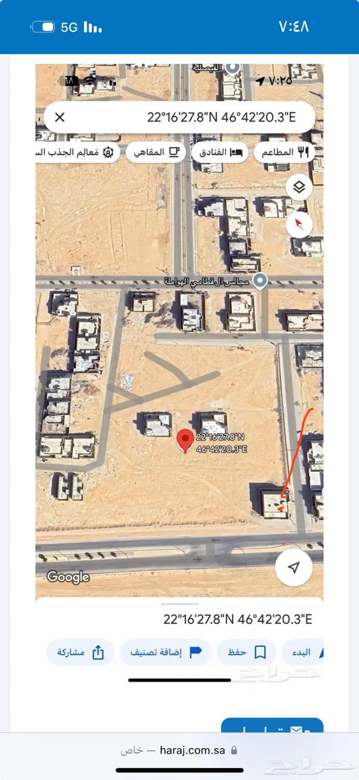 ارض سكنية للبيع بالافلاج 2