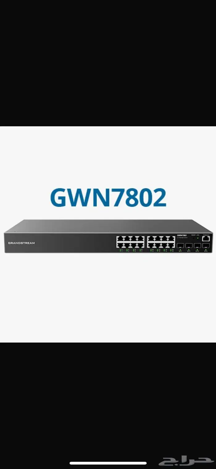 جهاز سويتش GWN7802 من Grandstream 0