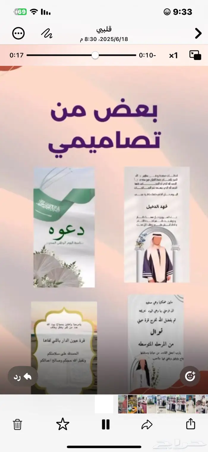 تصميم مقاطع فيديو 3