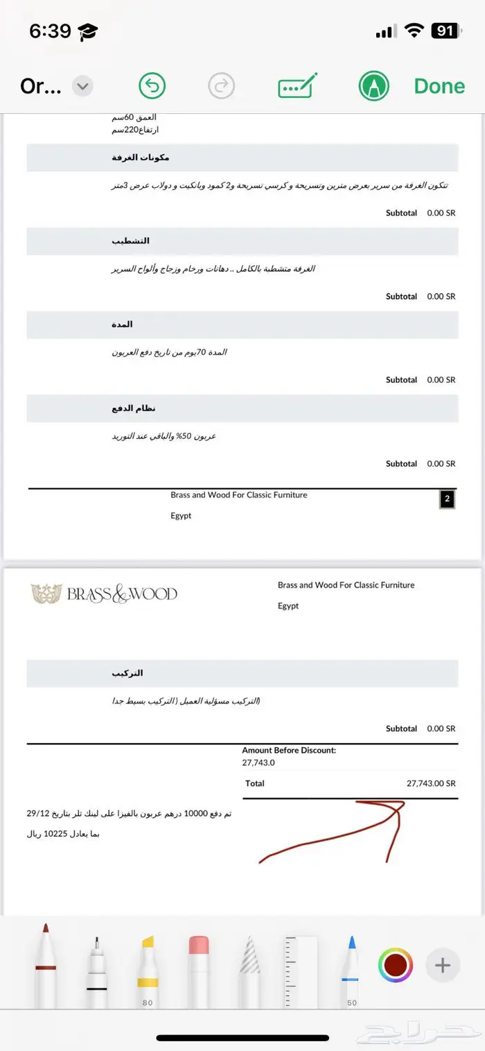 غرفة نوم من مصر محل brass and wood 4