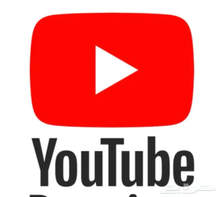 اشتراك يوتيوب بريميوم 0