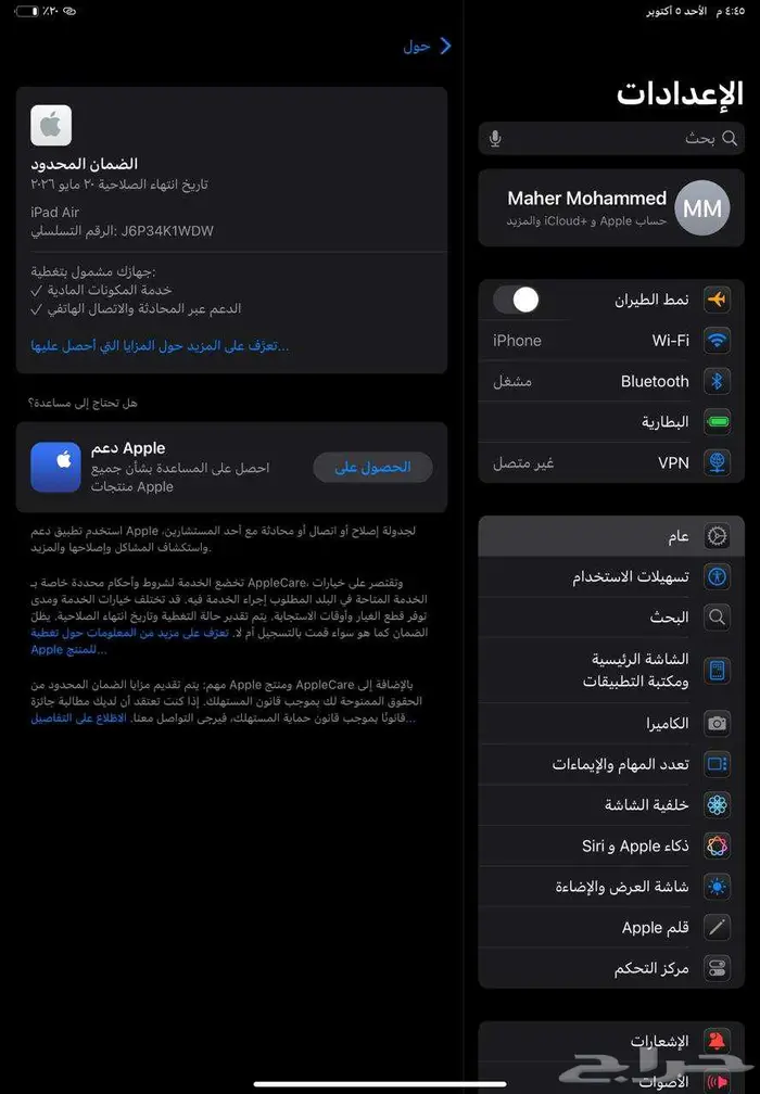ايباد اير M2 Ipad Air 3