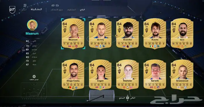 حساب فيفا 26 5