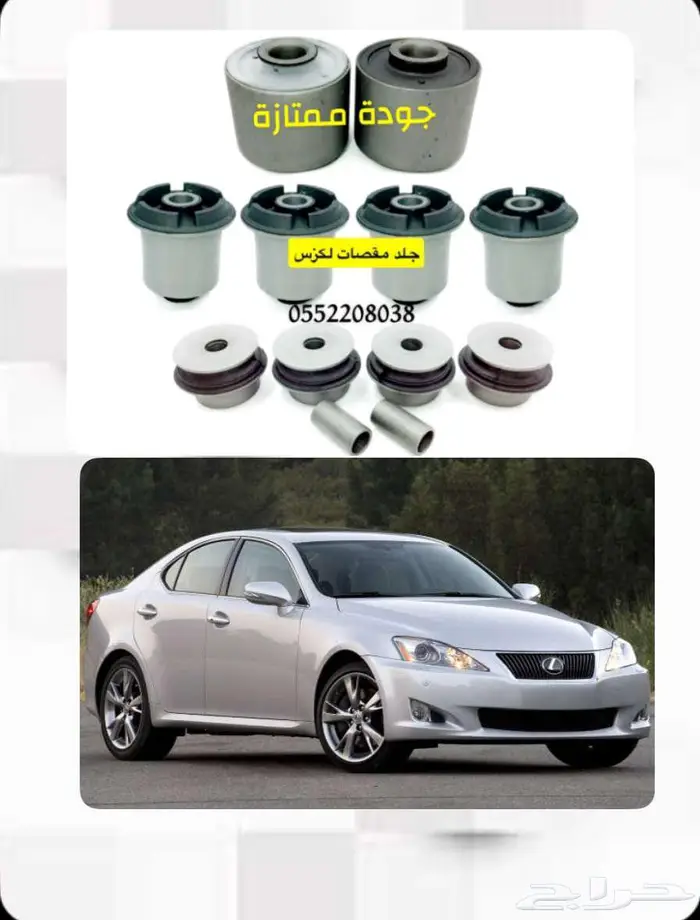 بطانات مكينه Ls460 النوع الممتاز حماية 9