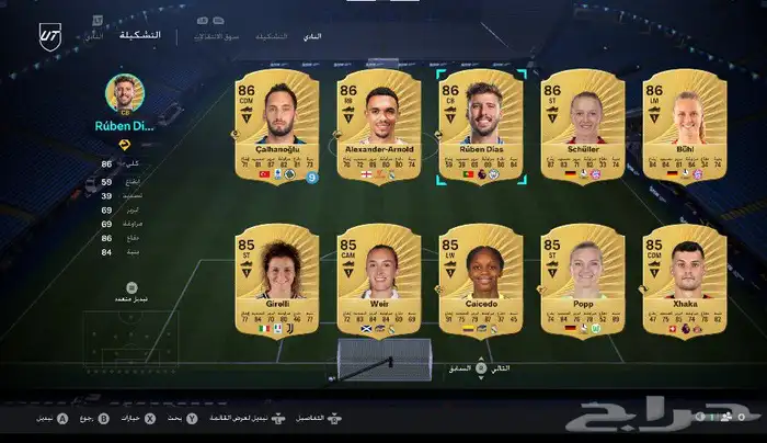 حساب فيفا 26 2