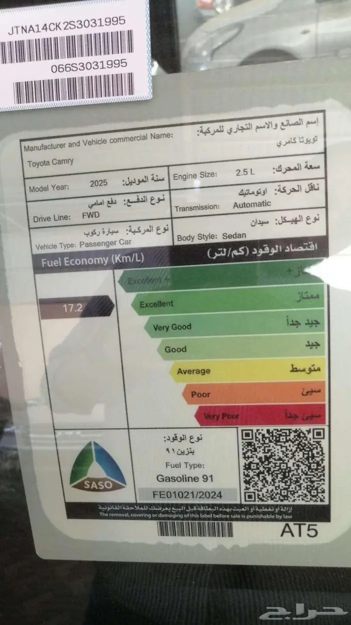 تويوتا كامري LE بنزين ابيض 2025 2