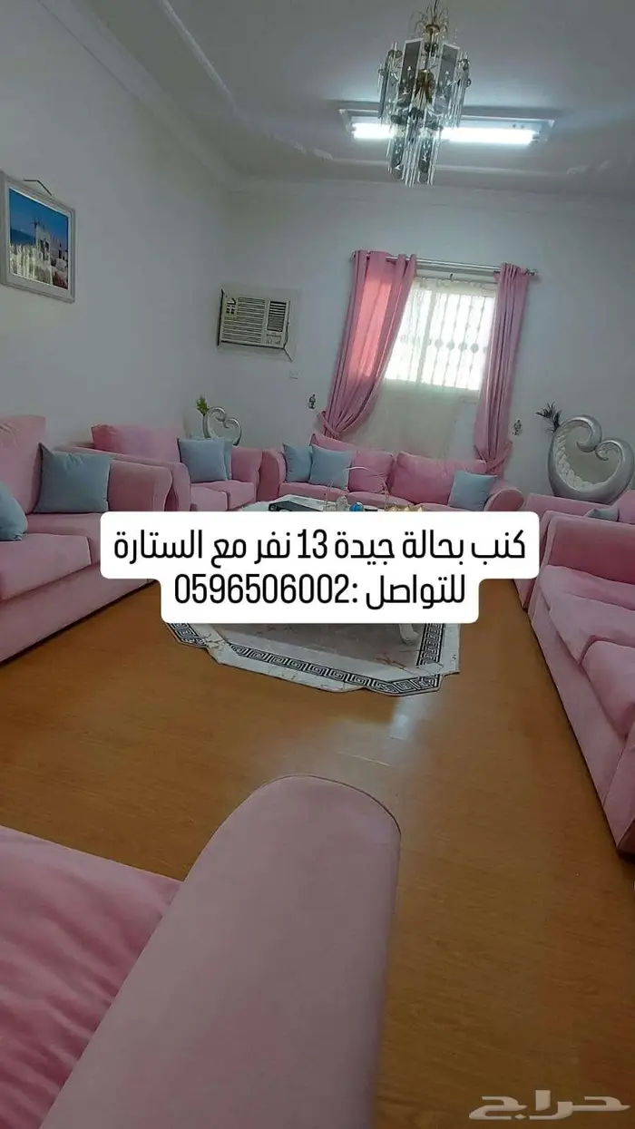 كنب وردي 14 نفر نظيف جدا ومريح الموقع الخرج 0