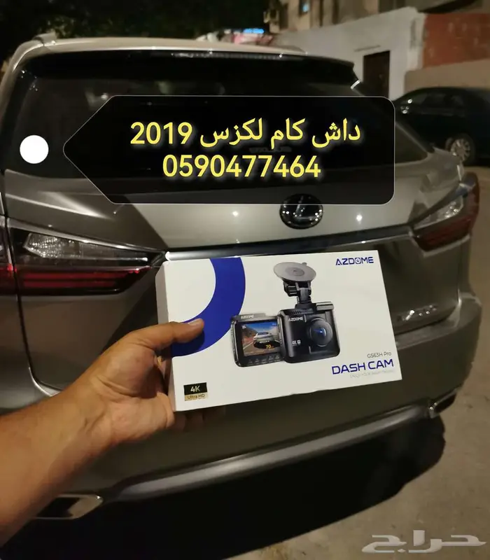 تركيب داش كام 4