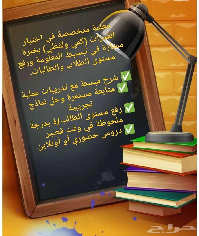 معلمه قدرات 0