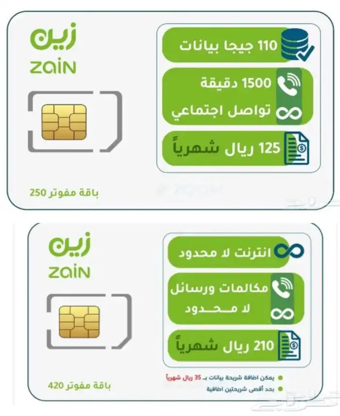 خصم 50 في الميه على باقات زين 0