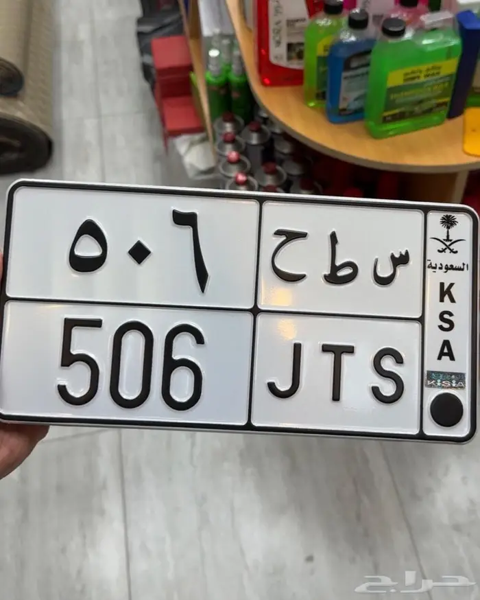 رمز ومصدر من النوادر 506 0
