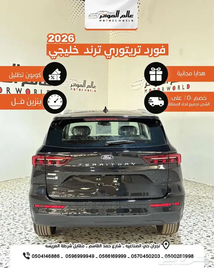 فورد تريتوري ترند 2026 خليجي 3