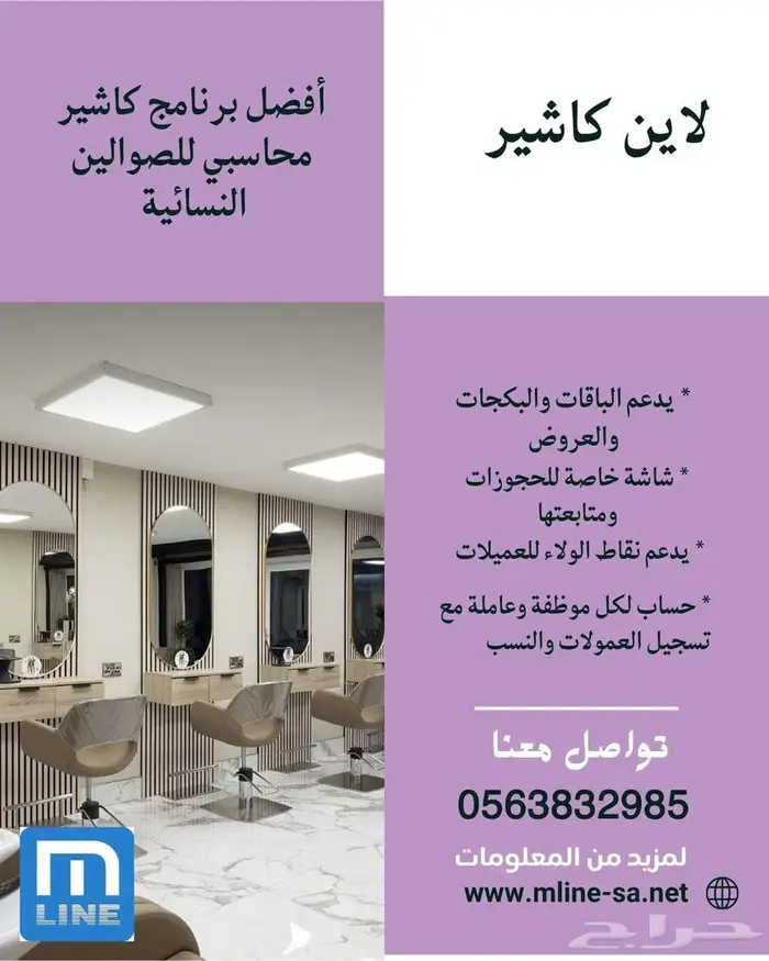 افضل برنامج كاشير نسائي سهل ومعتمد 0