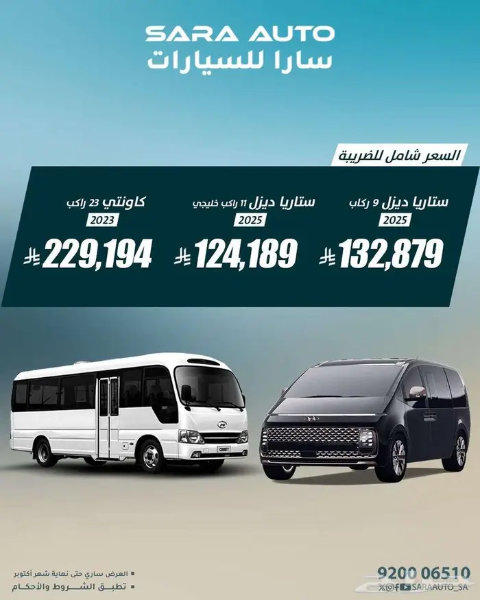 بيجو بارتنر   بوكسر   اكسيبرت 2025 2