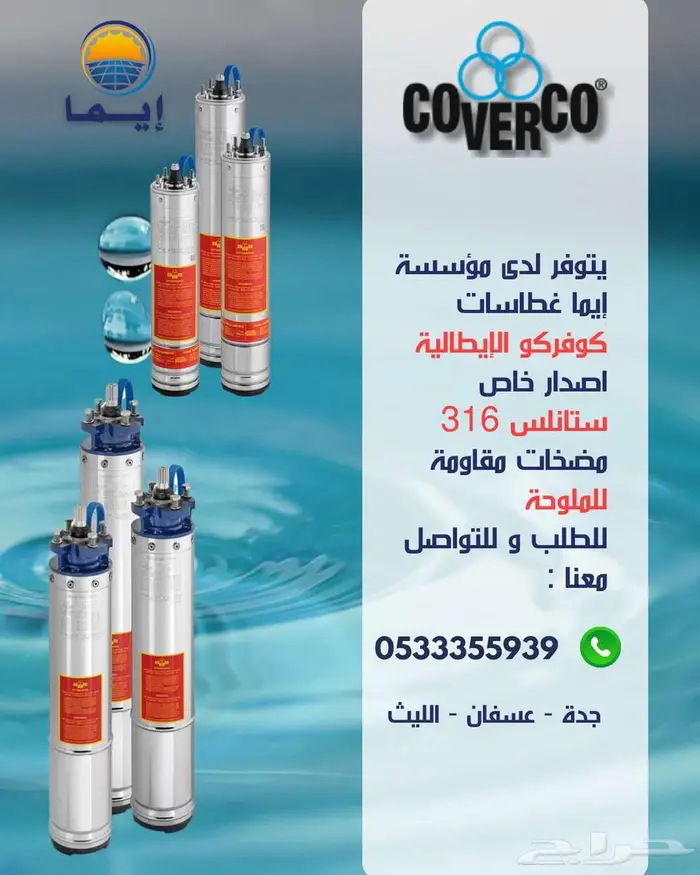 غطاسات هندي وايطالي 0