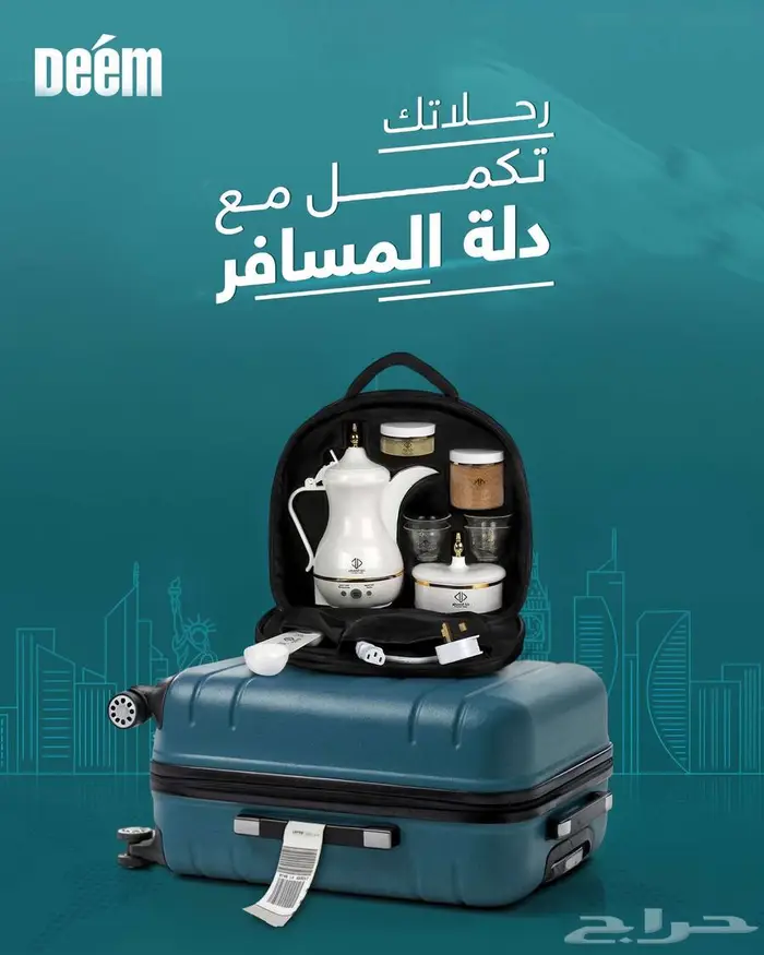 دلة المسافر - صانعة القهوة السعودية الكهربائية 400 مل 0