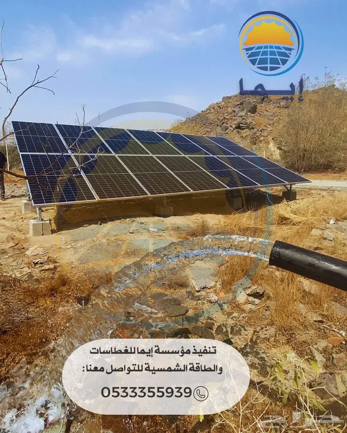 ايما للغطاسات بالطاقة الشمسية 0