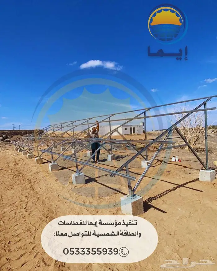 ايما للغطاسات بالطاقة الشمسية 2