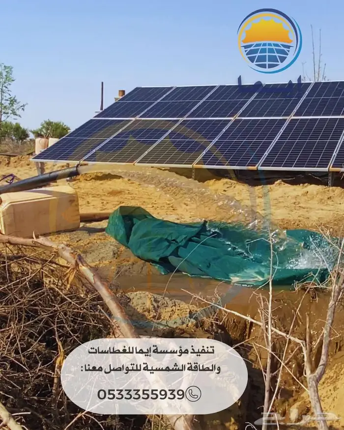 ايما للغطاسات بالطاقة الشمسية 9