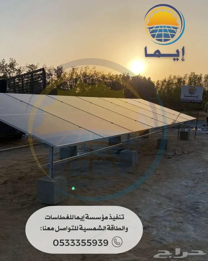 ايما للغطاسات بالطاقة الشمسية 8