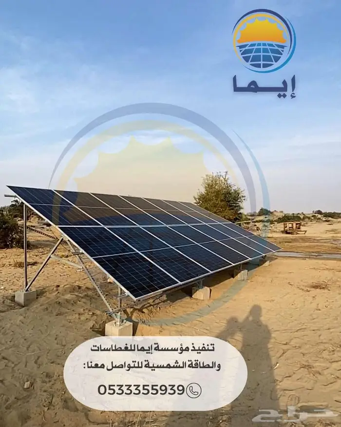 مضخات و غطاسات الطاقة الشمسية 5