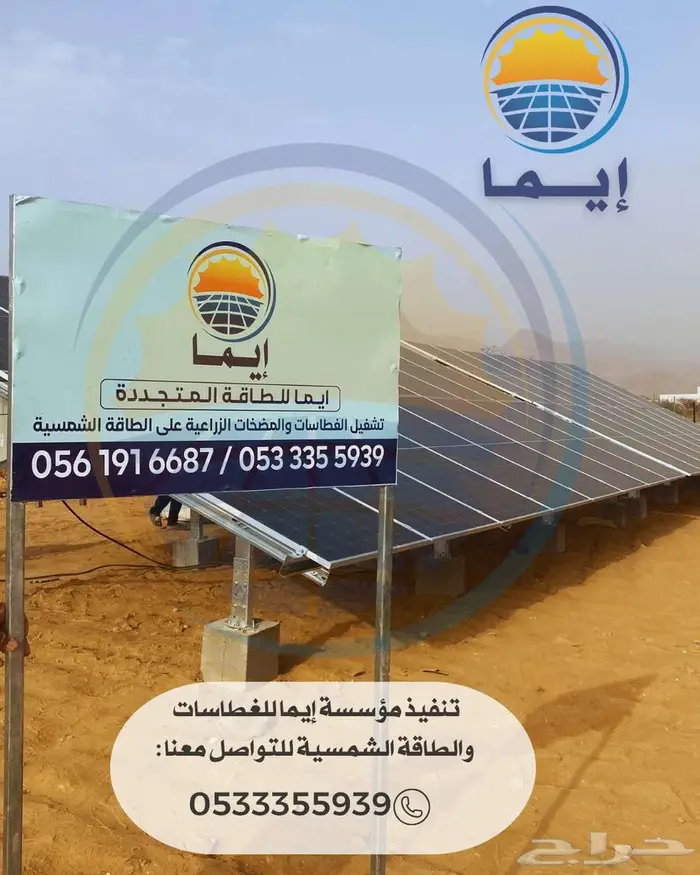 مضخات و غطاسات الطاقة الشمسية 3