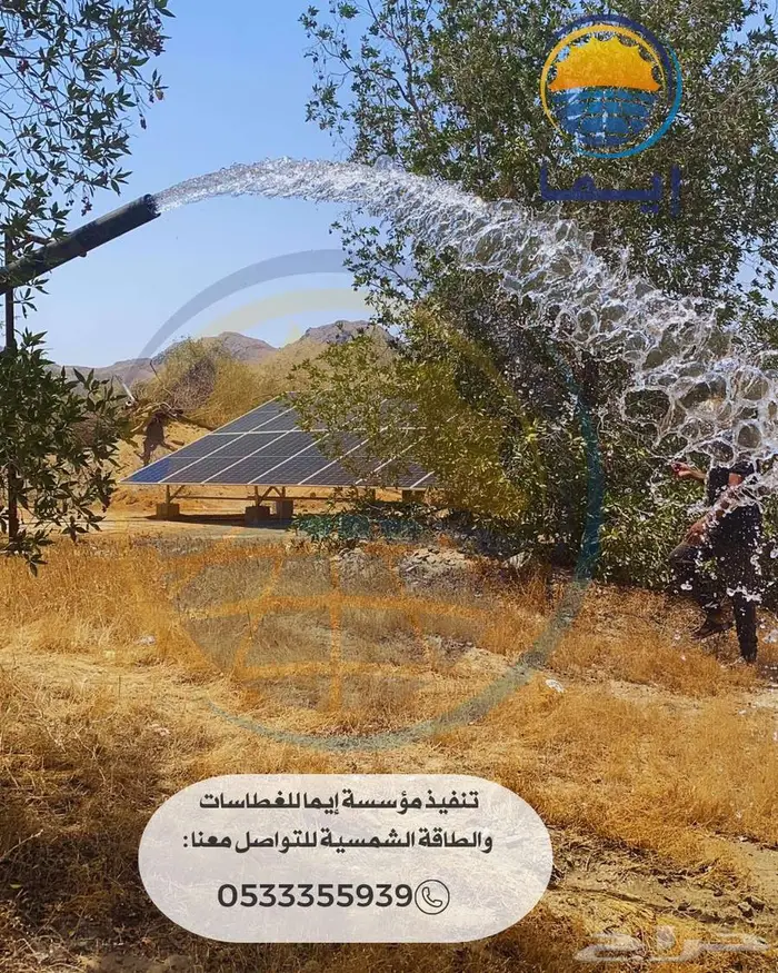 مضخات و غطاسات الطاقة الشمسية 4