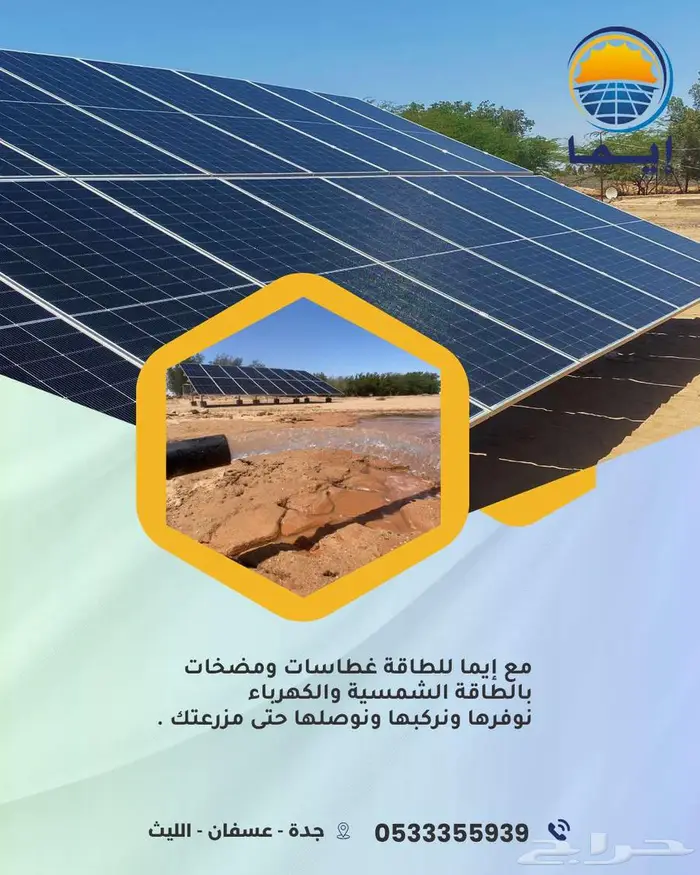 غطاسات بالطاقة الشمسية 0