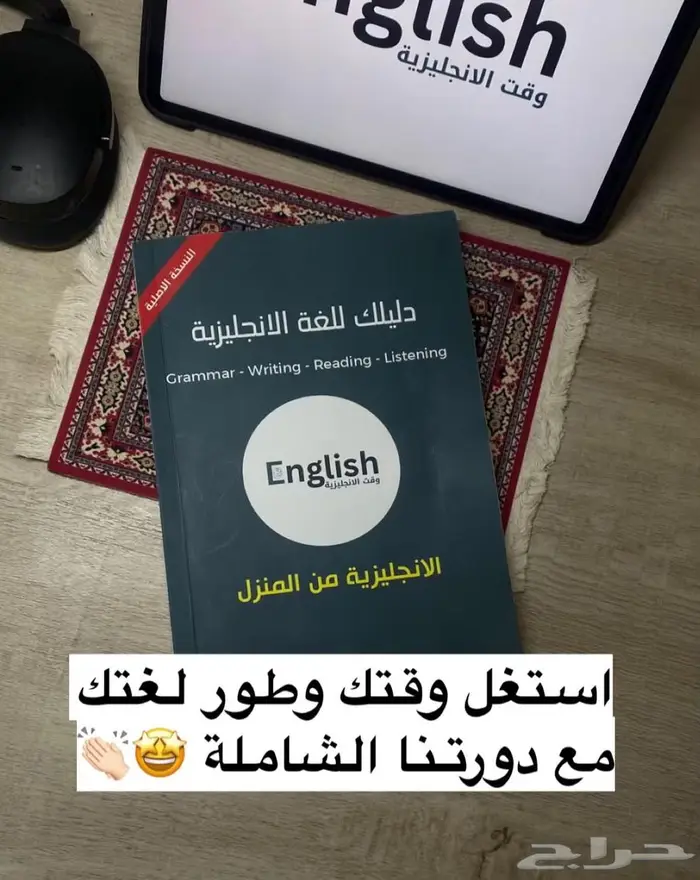 دورة تعلم اللغة الانجليزية من المنزل 0