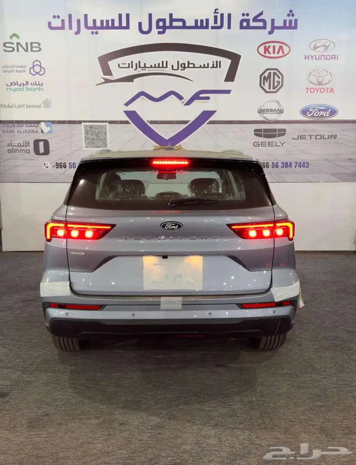 فورد تيرتوري امبيانتي وترند موديل 2026 الشكل الجديد اقل سعر 5