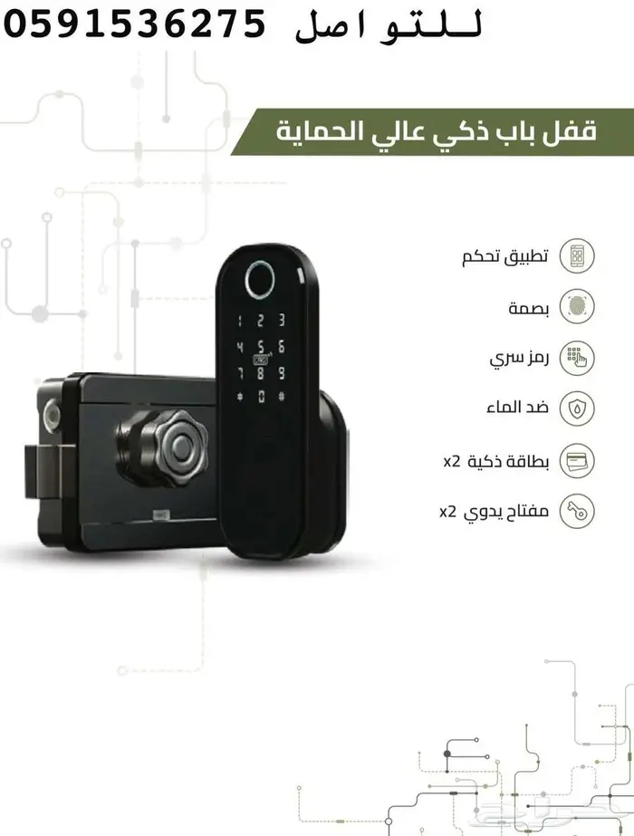 اقفال ذكيه ضد المياه قفل ابواب خارجي ضد الشمس 0